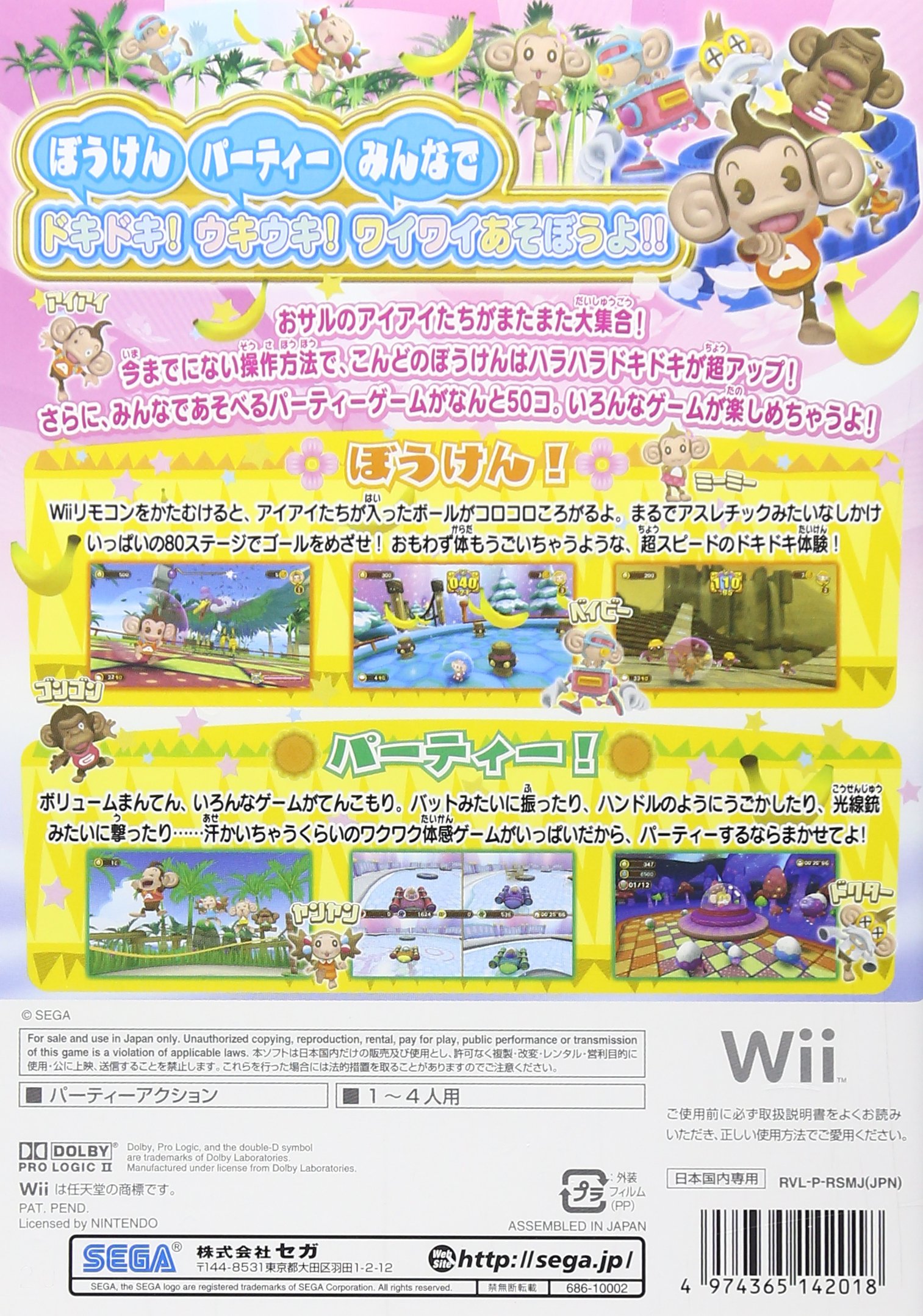 Amazon.com: Super Monkey Ball: Banana Blitz [Japan Import] : Video